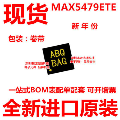 MAX5479ETE MAX5479 丝印ABQ 贴片 QFN-16 ic芯片 全新进口原装