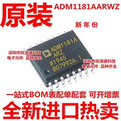 ADM1181AARWZ-REEL ADM1181A ADM1181AARW 贴片 SOP-16 全新原装