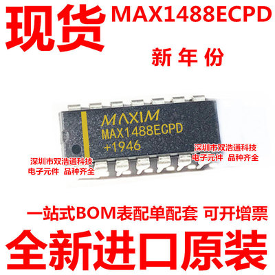 MAX1488ECPD 直插 DIP-14 线路驱动器 ic 全新原装