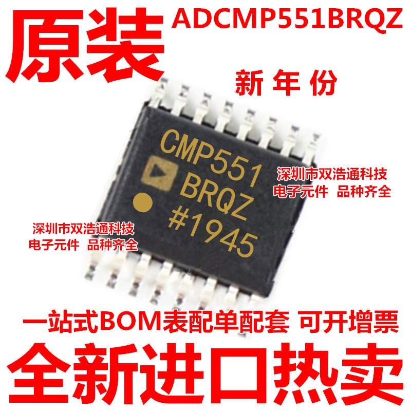 ADCMP551BRQZ-REEL7 ADCMP551BRQZ ADCMP551BRQ QSOP16 全新原装