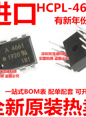 HCPL-4661-000E A4661 HP4661 直插 DIP-8 光耦