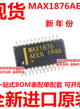 MAX1876AEEG MAX1876 贴片 QSOP-24 ic芯片 全新原装 可开增票