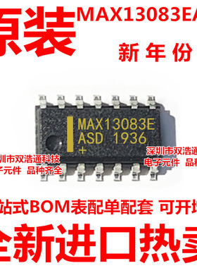 MAX13083EASD MAX13083E 贴片 SOP-14 CAN收发器 ic芯片 全新原装