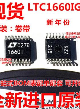 LTC1660IGN LTC1660IGN#TRPBF 数模转换器 贴片 SSOP-16 ic 全新