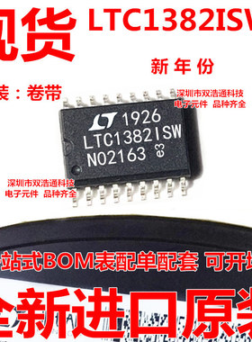 LTC1382ISW LTC1382ISW#TRPBF 接收器 贴片 SOP-18 芯片IC 全新