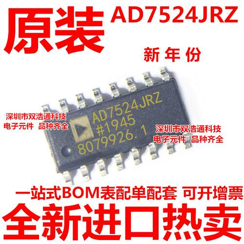 AD7524JRZ AD7524JR 贴片 SOP-16  全新