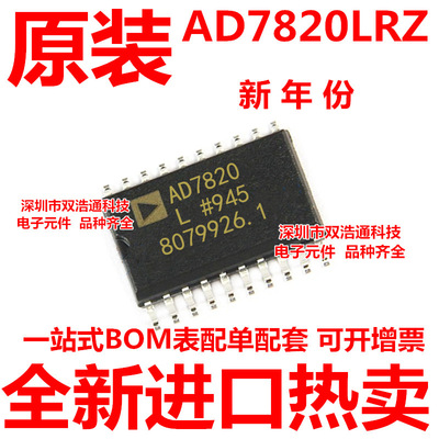 AD7820LRZ AD7820LR AD7820 贴片 SOP-20