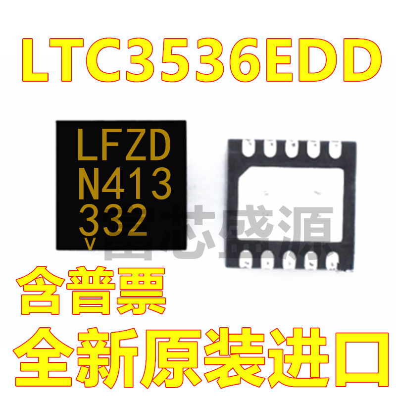 LTC3536EDD#TRPBF LTC3536EDD 丝印LFZD 贴片 DFN-10
