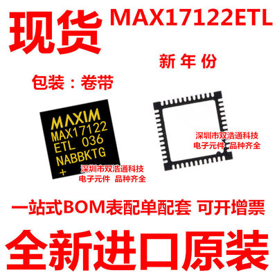 MAX17122ETL MAX17122 贴片 QFN-40 稳压器 ic芯片 全新进口原装