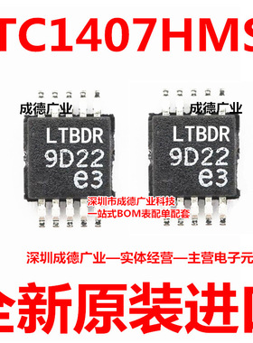 LTC1407HMSE LTC1407HMSE#TRPBF 模数转换器 贴片 MSOP-10 全新