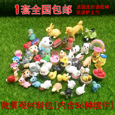 天天特价苔藓微景观DIY小动物