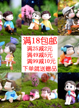 苔藓微景观多肉diy摆件zakka杂货蛋糕烘焙场景装饰品凳子情侣公仔