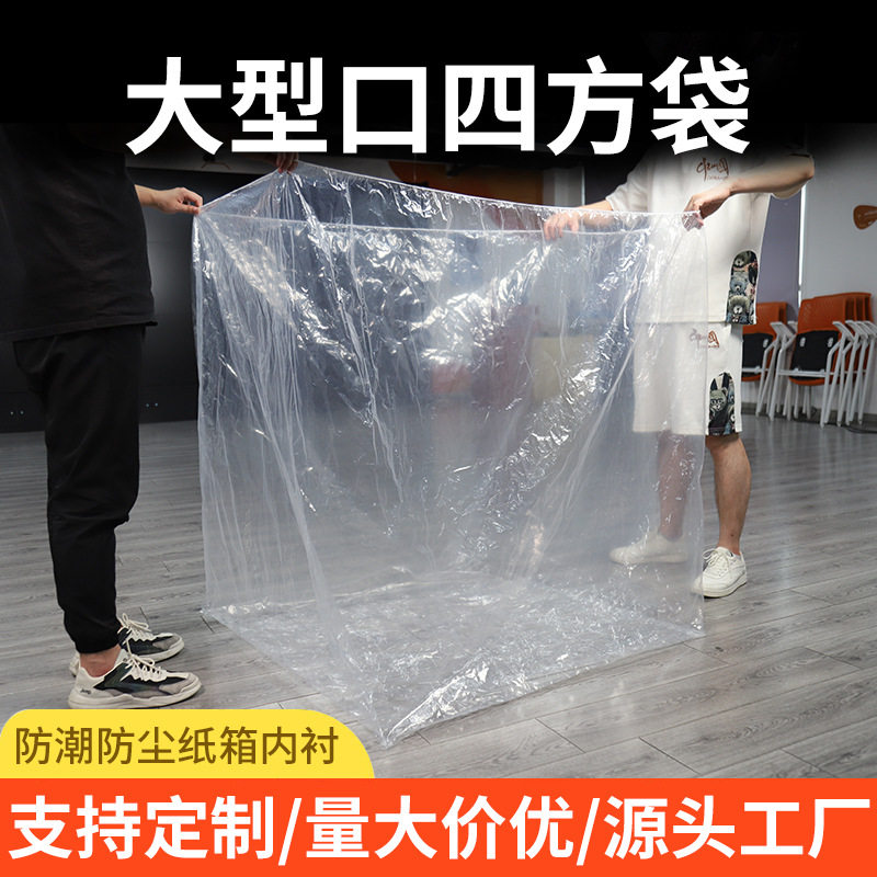 束边方底袋穿绳袋四方袋