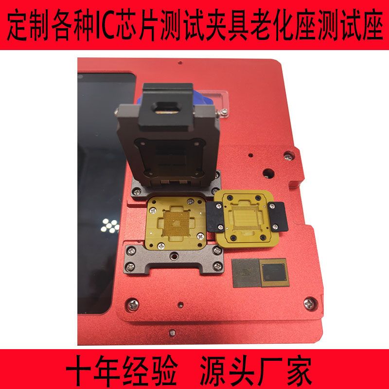 BGA650IC测试治具定制烧录座测试座老化座编程座测试架芯片SOCKET图片