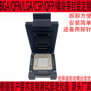 QFN42测试座老化座定制邮票孔模块SOCKET插座探针连接座测试架BGA
