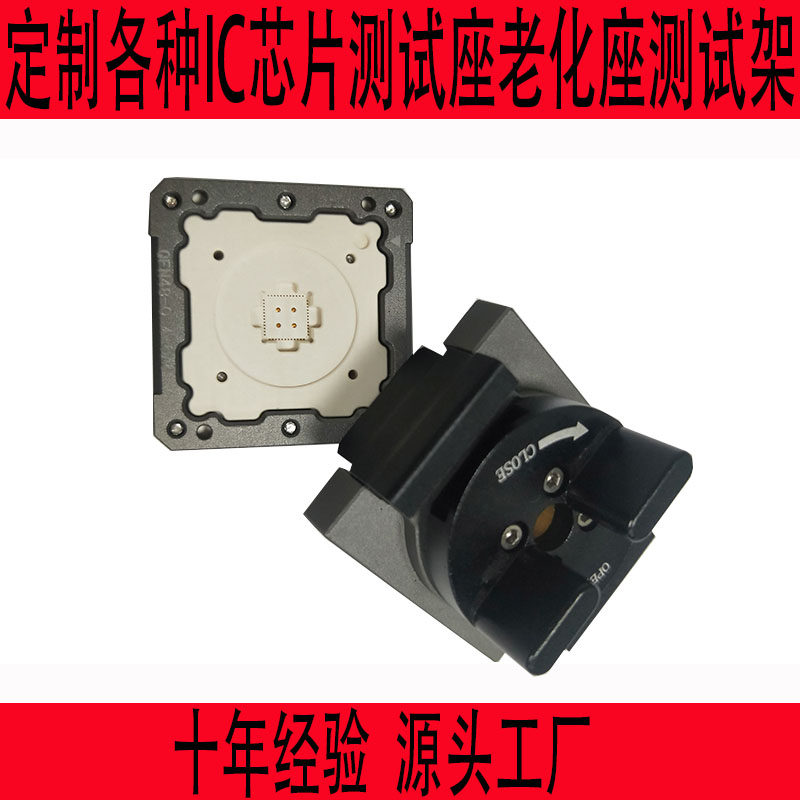 QFN48探针测试座定制IC夹具治具测试架烧录座老化座BGASOCKET插座