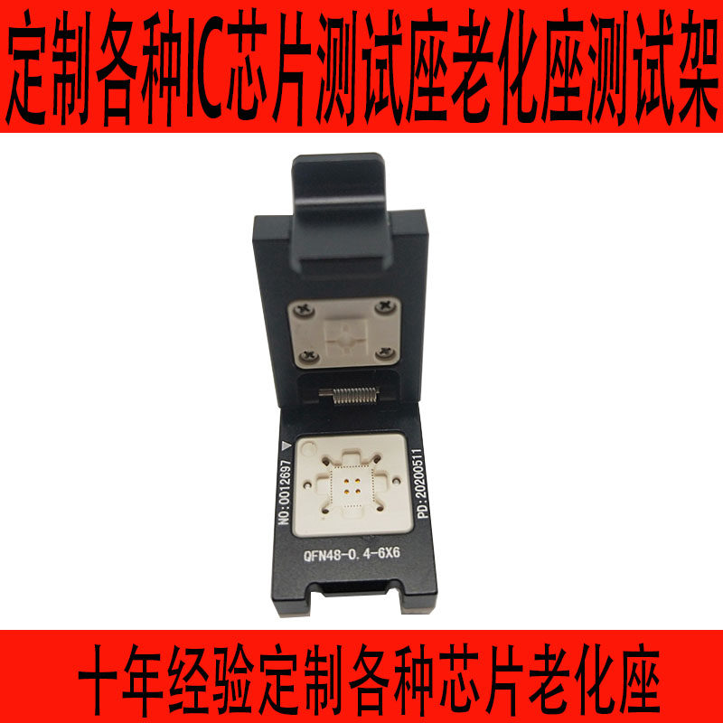 QFN48定制探针测试座老化座IC芯片夹具治具SOCKET插座连接座插座