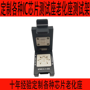 QFN48定制探针测试座老化座IC芯片夹具治具SOCKET插座连接座插座