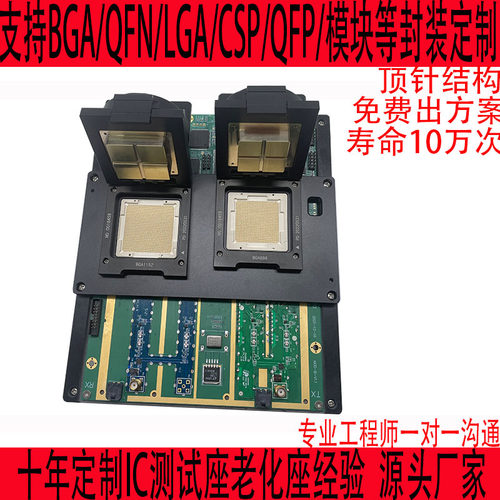 BGA1152测试座老化座定制IC芯片夹具测试架治具SOCKET探针插座QFN