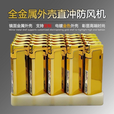 潮品科技感重金属直冲打火机蓝焰国潮户外防风充气电子商超便利店