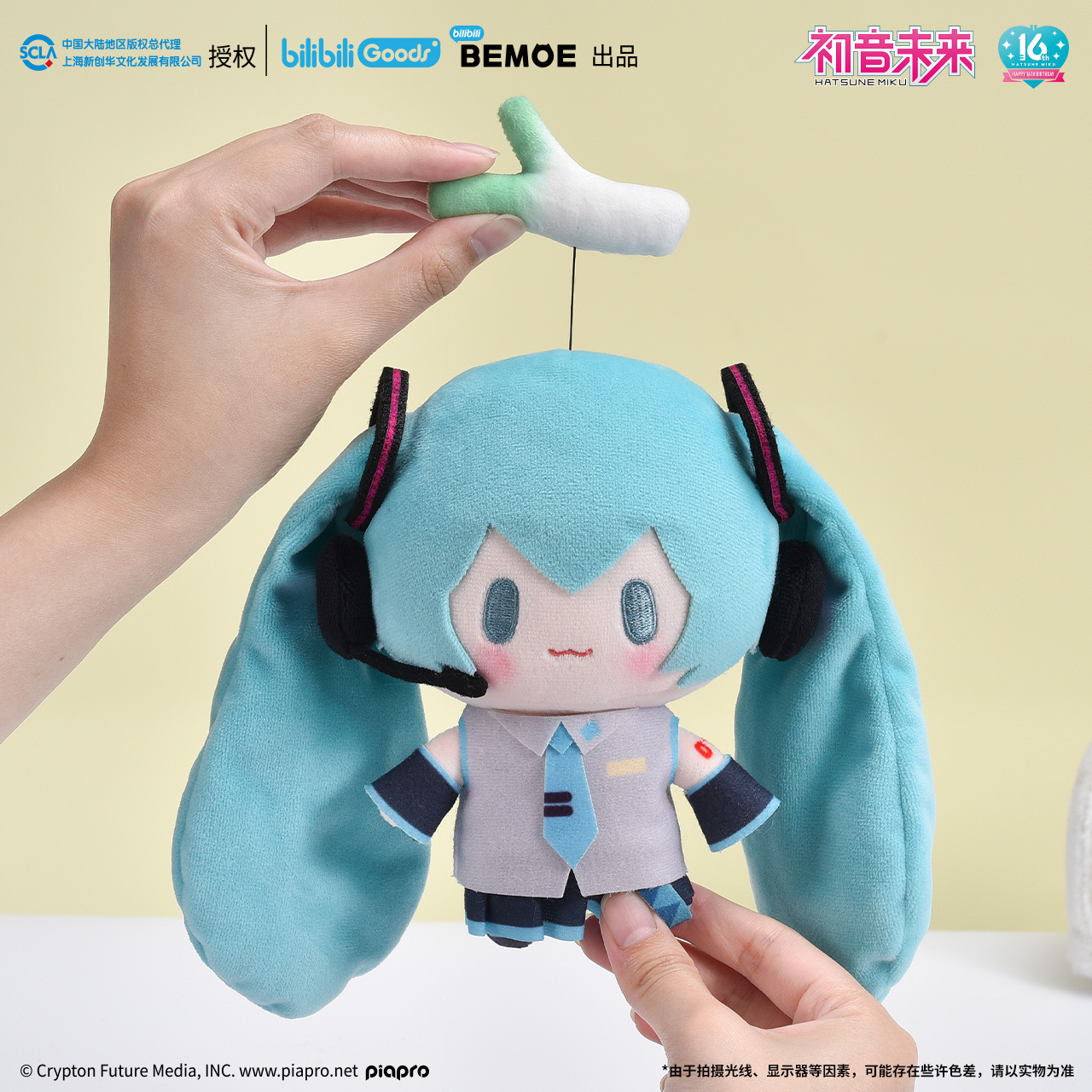 BEMOE初音未来TOP顶宝毛绒玩偶