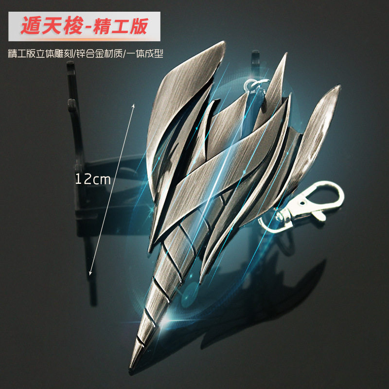 吞噬星空周边遁-初代合金武器摆件兵器收藏玩具节日礼物12cm