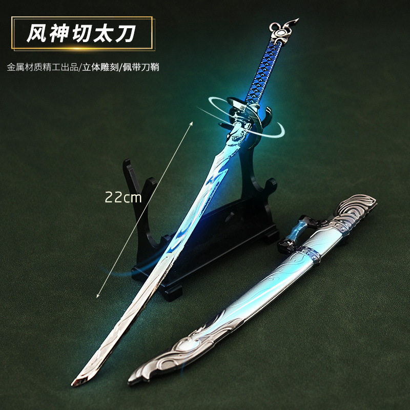 永劫无间游戏周边带鞘武器模型