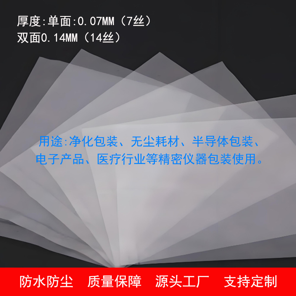 平口袋无尘真空袋净化袋PO袋内袋