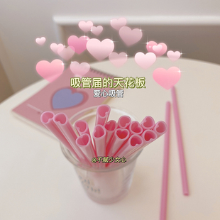 韩国ins网红咖啡饮料果汁爱心粉色吸管单独包装 不腻少女心 高颜值