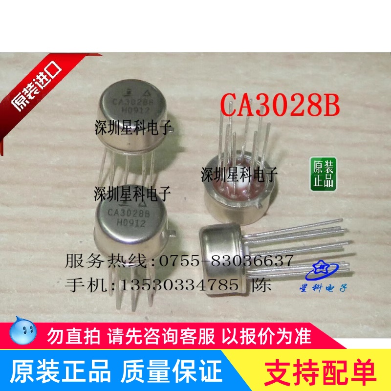 CA3028B CA3140AS CA3010A CA3130T CA3260T3 CA3080AS 全新原装 电子元器件市场 集成电路（IC） 原图主图