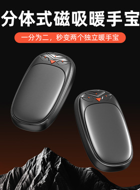 暖手宝手握式自发热小时男生usbUSB女生磁吸快速便携式个性充电式