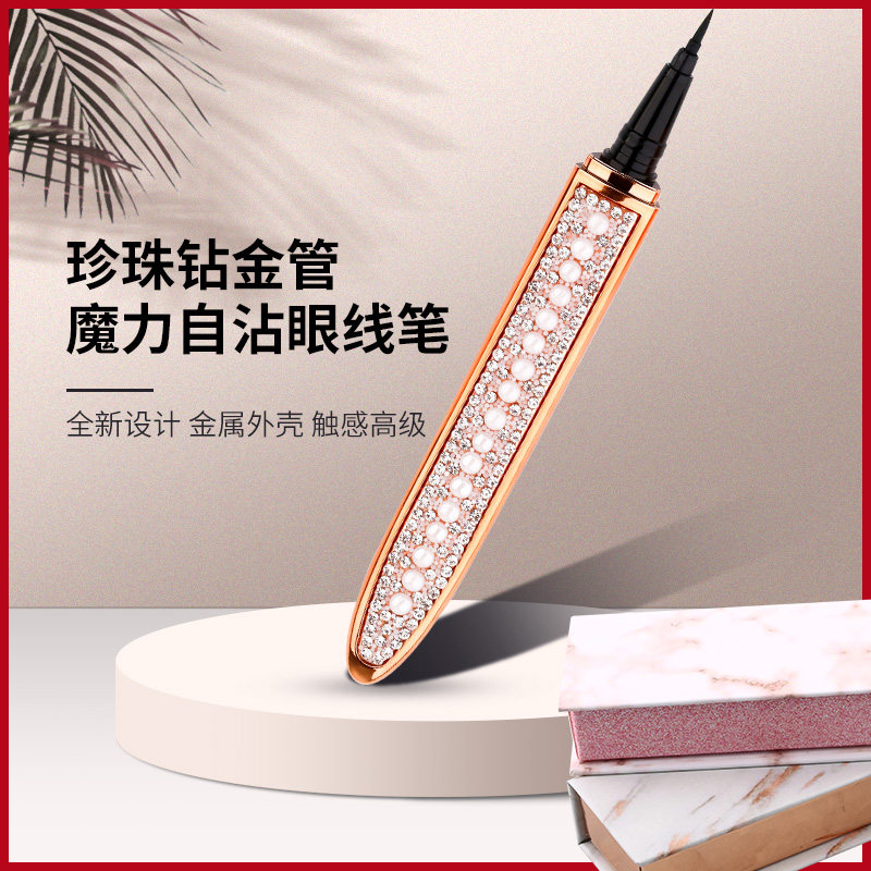 魔力自粘眼线笔眼线液笔贴防晕染新手持久速干粘贴假睫毛美睫胶笔