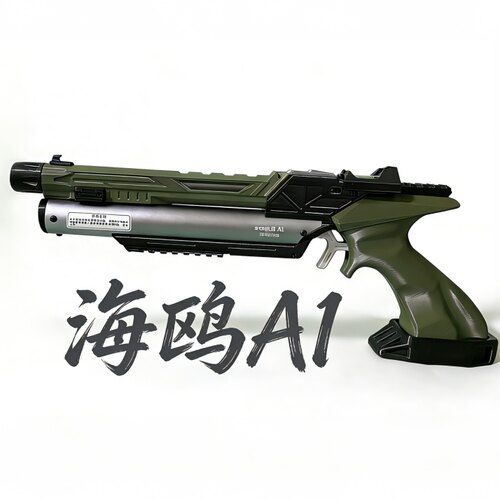 海鸥A1海绵弹玩具上折结构竞技式风格 左右手通用握把