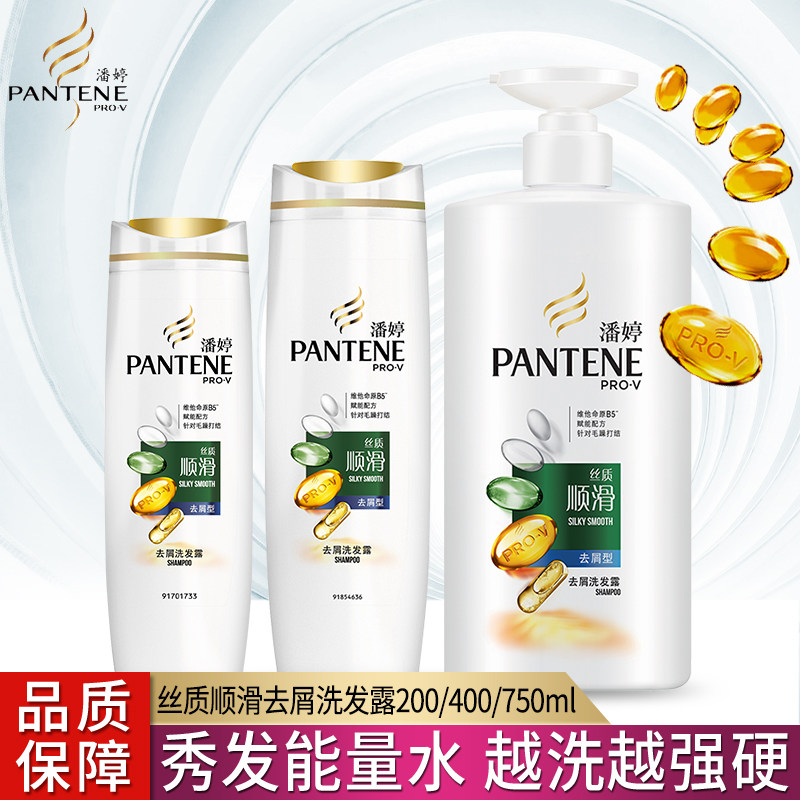 Pantene shampoo/dew Silk Smooth Anti-Dandruff Shampoo 200ml/400ml/750mlin the Care cleaners/Sanitary napkins/Paper/Aromatherapy , Shampoo bath/Personal cleanliness , Hair clean/Nurse/Modeling , Shampoo  category - from Buy2taobao.com to provide professional Taobao agent buy service