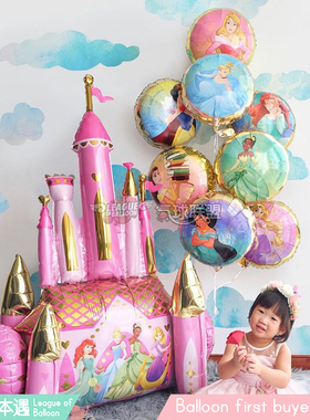 美国Disney Princess正版授权白雪公主灰姑娘索菲亚佩乐铝箔气球
