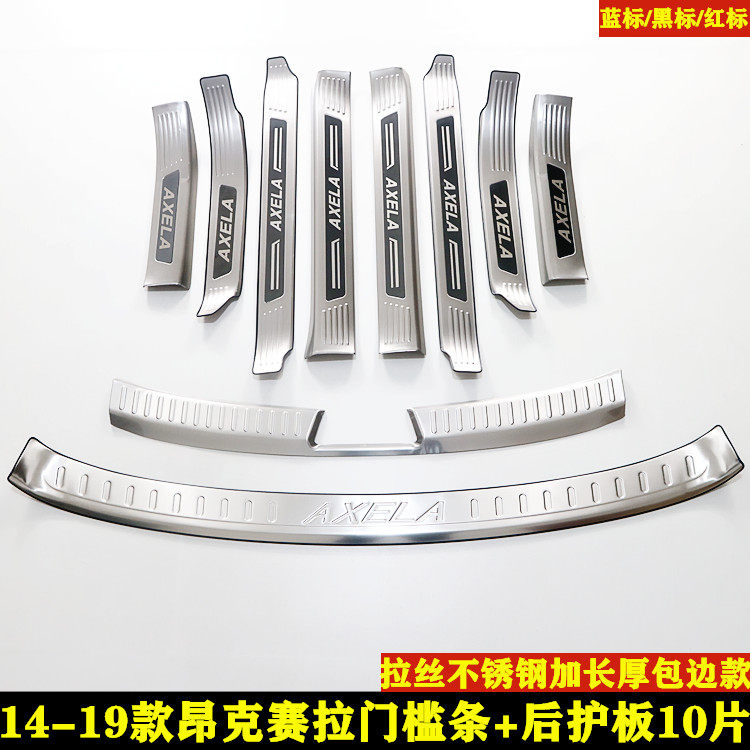 马自达3昂克赛拉门槛条车门踏板