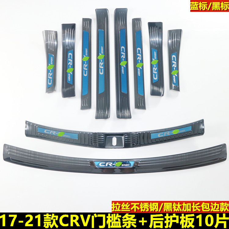 本田车门改装配件迎宾踏板