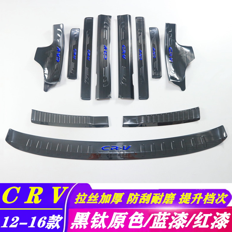 本田CRV门槛条迎宾踏板汽车防踩