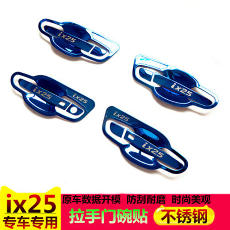 2015-19款北京现代IX25专用门拉手贴门碗汽车外门把手改装装饰贴