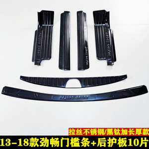 三菱帕杰罗劲畅门槛条脚踏板改装