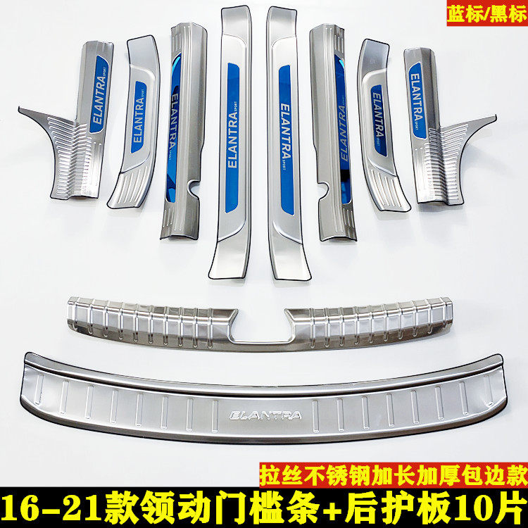 现代领动门槛条迎宾踏板汽车用品