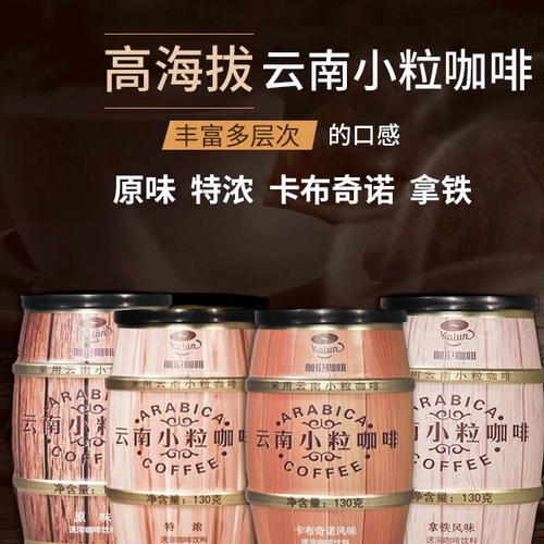 伽伦原味拿铁特浓卡布奇诺咖啡