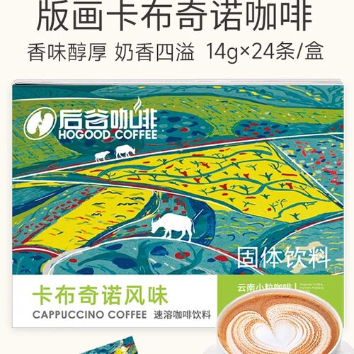 后谷云南小粒咖啡卡布奇诺意大利