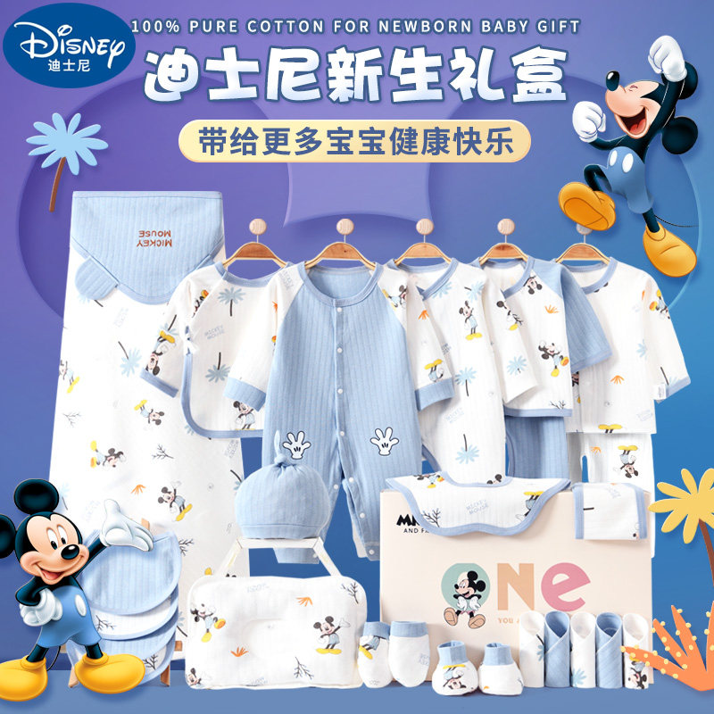 迪士尼新生婴儿儿衣服礼盒冬季高档套装刚初生马宝宝满月见面礼物