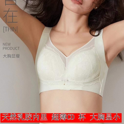 显瘦24新款天然乳胶CD杯内衣聚拢