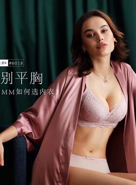 专柜正品6018女胸罩A杯加厚文胸无钢圈收副乳内衣舒适聚拢