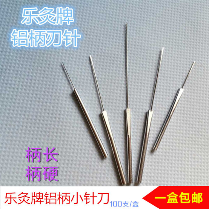乐灸牌一次性豪刃针扁平口小针刀刃针针具医学针灸疗法铝柄长柄针