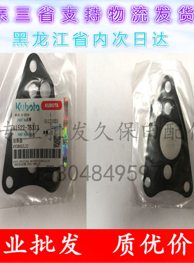 久保田手扶插秧机配件4行 6行油泵垫 液压衬垫41522-75313