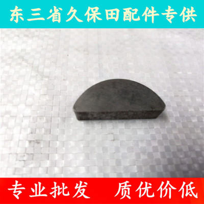 久保田收割机脱粒滚筒左传动轴半月牙键半圆键C型键销5T057-65180