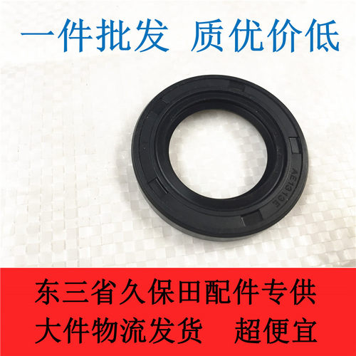 久保田收割机二号搅龙绞龙油封09500-25407适用488 588 688 888